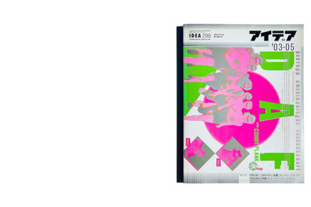 idea 298 : GTF / Three Dimensional Projects