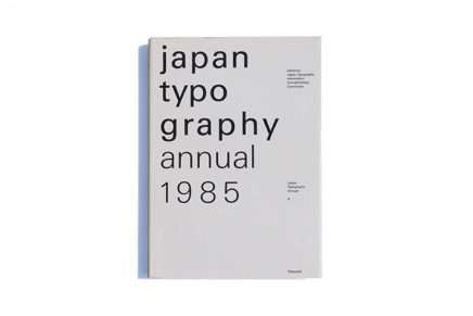 japan typography annual 1985