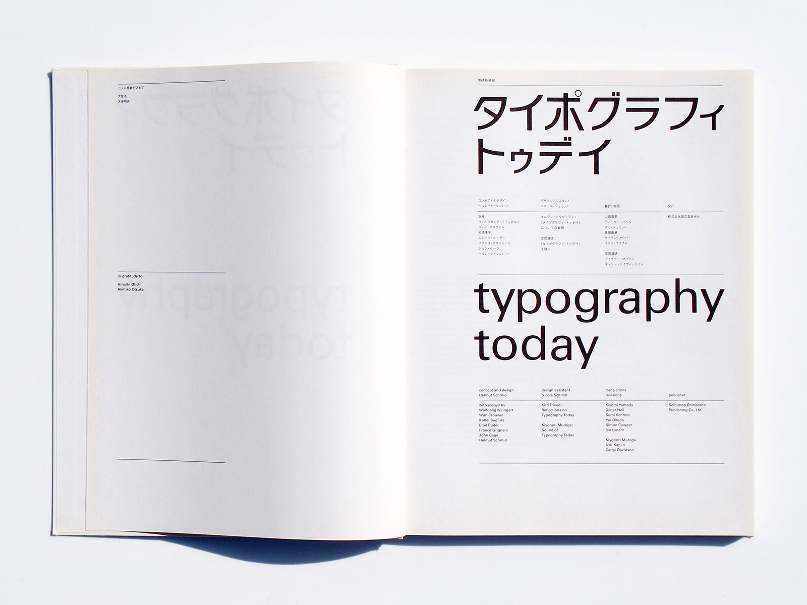 typography today paperback edition | SPREAD