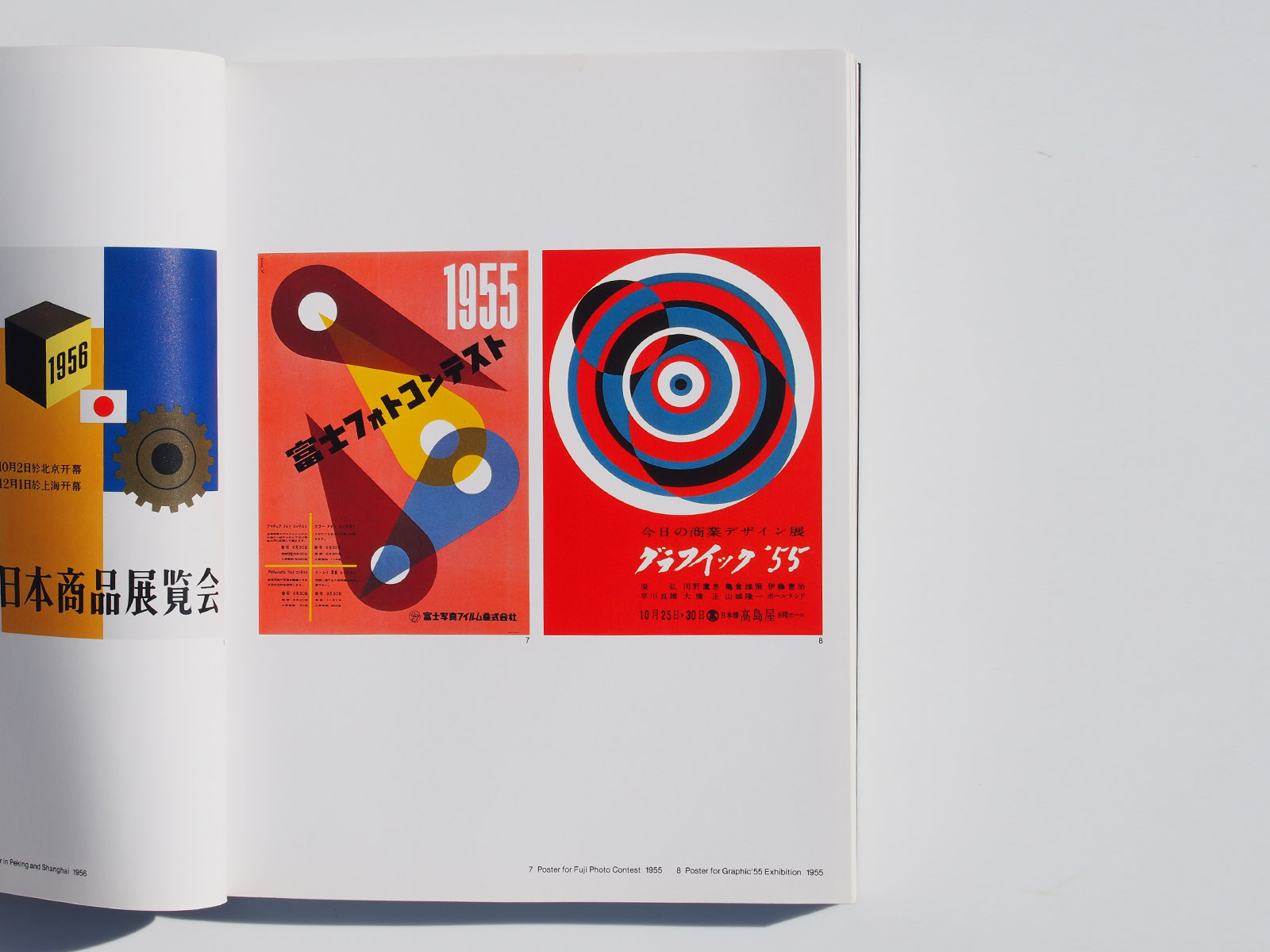 The works of Yusaku Kamekura | SPREAD