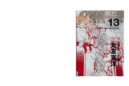 COMME des GARÇONS 2013 DM Katsuhiro Otomo 13