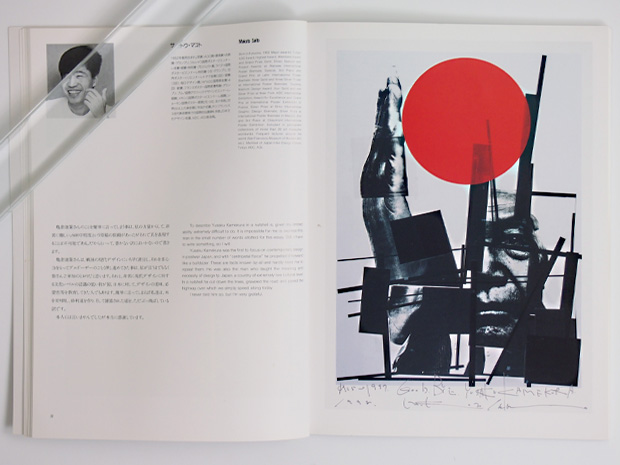 Yusaku Kamekura 1915-1997 Pioneer of Graphic Design in Japan | SPREAD