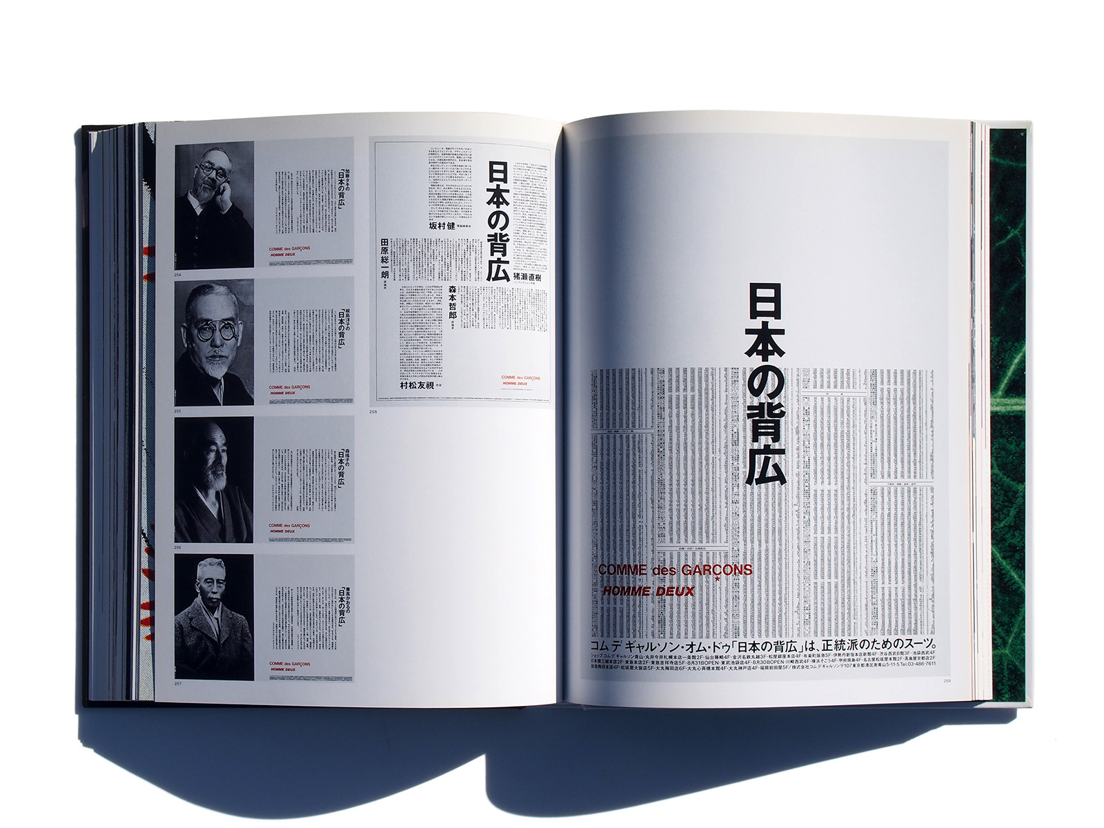 Inoue Tsuguya Graphic Works 1981-2007 | SPREAD