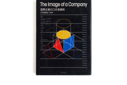 The Image of a Company: Manual for Corporate Identity