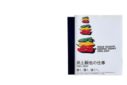 Inoue Tsuguya Graphic Works 1981-2007