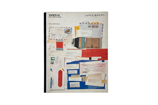 idea special issue Chermayeff & Geismar