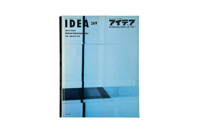 idea 269: Abstract Expressions Today