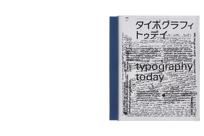 typography today paperback edition